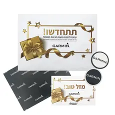 GARMIN Gift Wrap Set