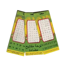 Silver Line 99190-000-06 - Keyboard Stickers, English/Hebrew/Russian, Glow in the Dark, White