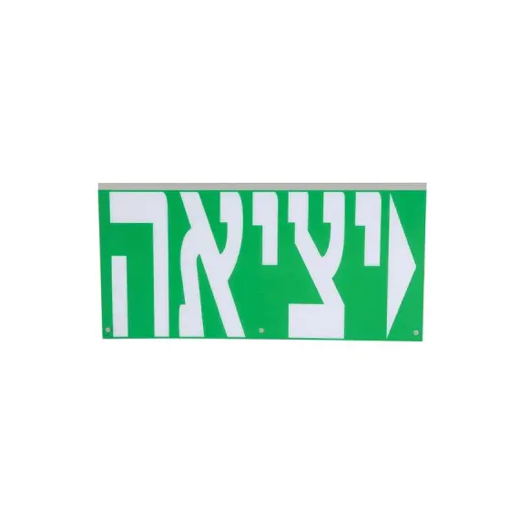 חץ לימין לשלט יציאה אורון