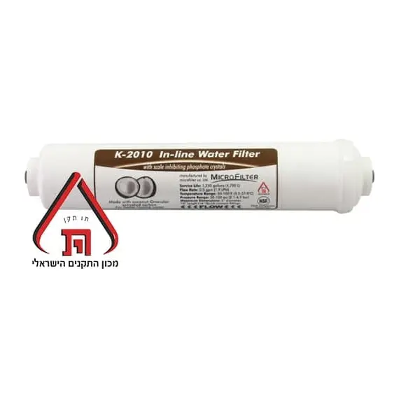 מסנן מים קווי חיצוני לברי מים ומקררים Microfilter K-2010