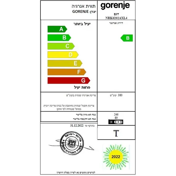 Gorenje 736286 Fridge Freezer - 331 L, E, 2000 mm, Grey, Metallic, White, 1YR – מקרר, תמונה 18