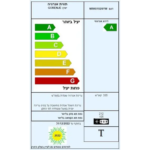 Gorenje 736626 Dishwasher - C, 817 mm, 1YR – מדיח כלים, תמונה 12