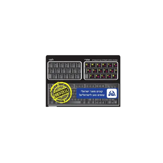Silver Line 99190-000-43 - Keyboard Stickers, Large Letters, English/Hebrew, Glow in the Dark, Black, תמונה 4