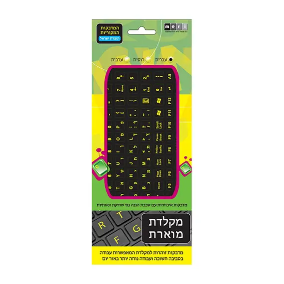 Silver Line 99190-000-43 - Keyboard Stickers, Large Letters, English/Hebrew, Glow in the Dark, Black, תמונה 3