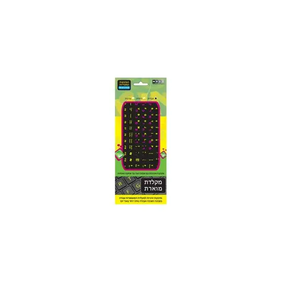 Silver Line 99190-000-43 - Keyboard Stickers, Large Letters, English/Hebrew, Glow in the Dark, Black, תמונה 5